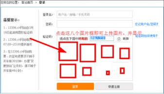 12306驗(yàn)證碼生成器 基于.NET的軟件開(kāi)發(fā)實(shí)踐