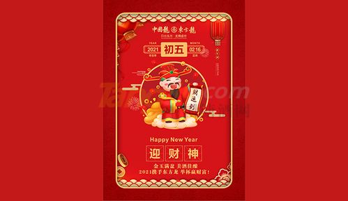 五糧液系列酒東方龍全國營銷中心攜手糖酒網，共促酒類經營新篇章