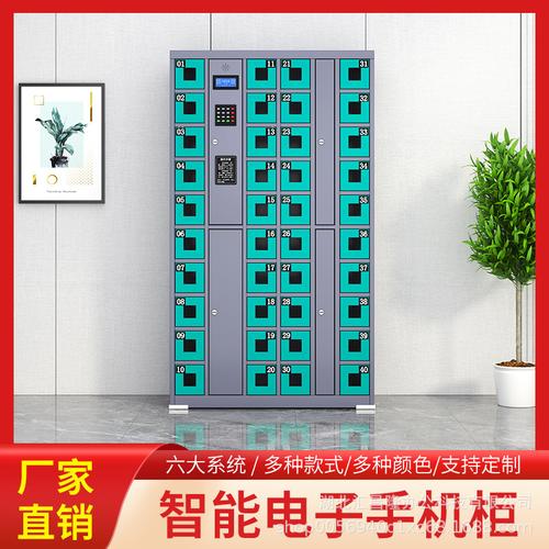 智能手機管理柜學校會議室指紋人臉識別寄存柜員工刷卡條碼存放柜